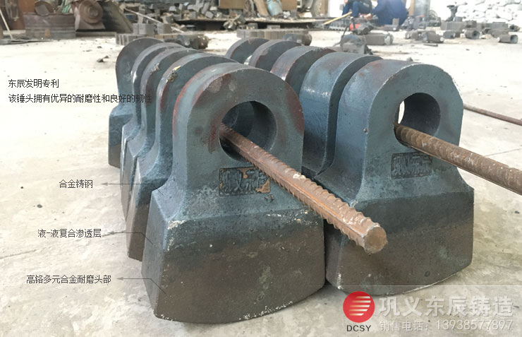 雙合金復合錘頭